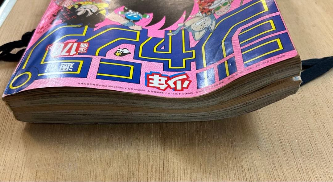希少 週刊少年ジャンプ 1985年 19号 ビンテージドラゴンボール表紙 鳥山明