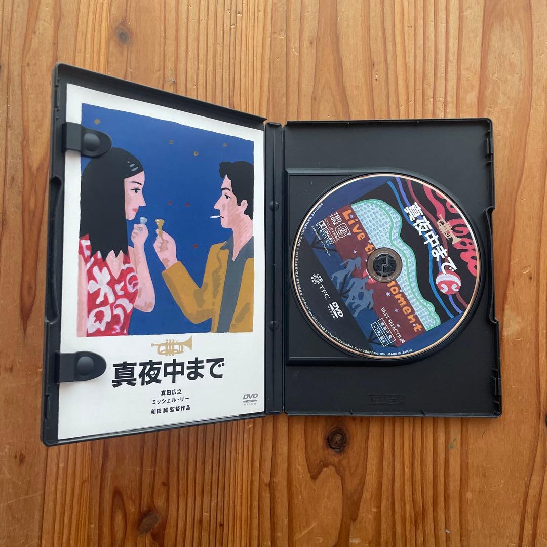 真夜中まで('99東北新社/電通/日本出版販売/イマジカ)