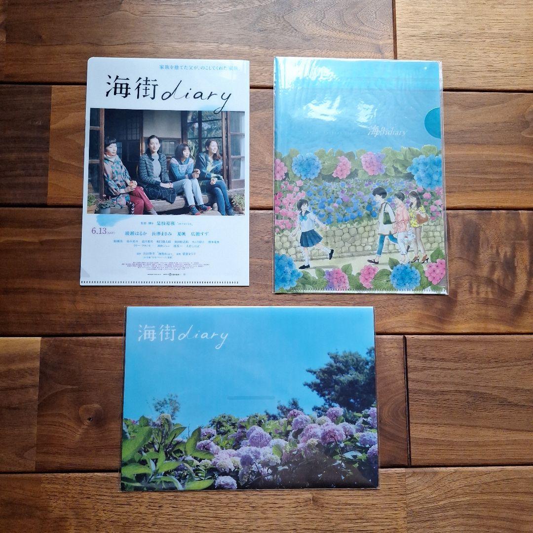 海街diary　写真集　瀧本幹也　付属品あり
