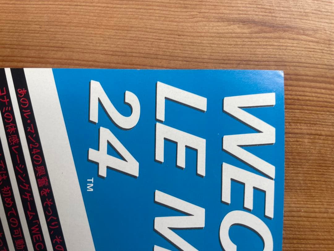 WECル・マン24 コナミ アーケード A4サイズ チラシ 80年代 当時物