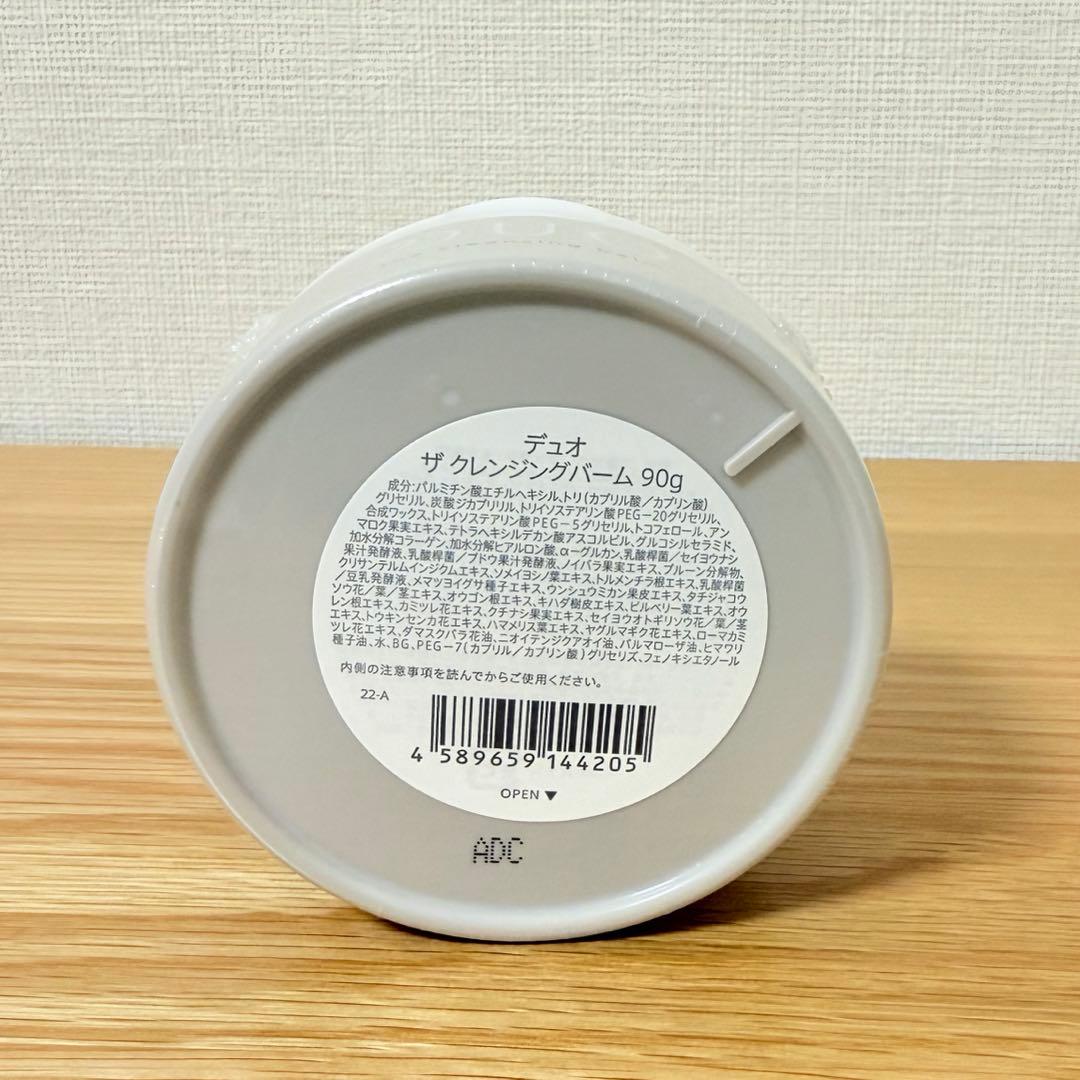 DUO ザ クレンジングバーム 90g 4個セット