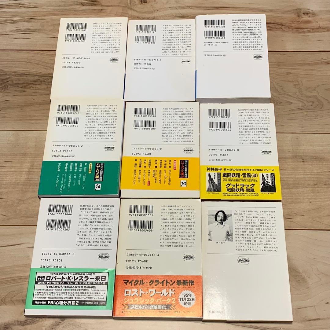 ★神林長平 26冊set 26冊中18冊初版