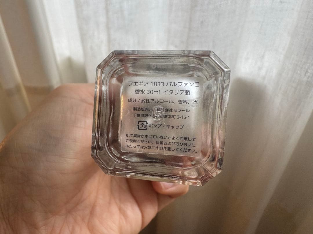 フエギア　Fueguia 1833 アグア マグノリアーナ