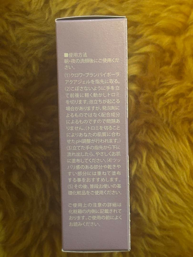 コラボレ　美容液 2個セット