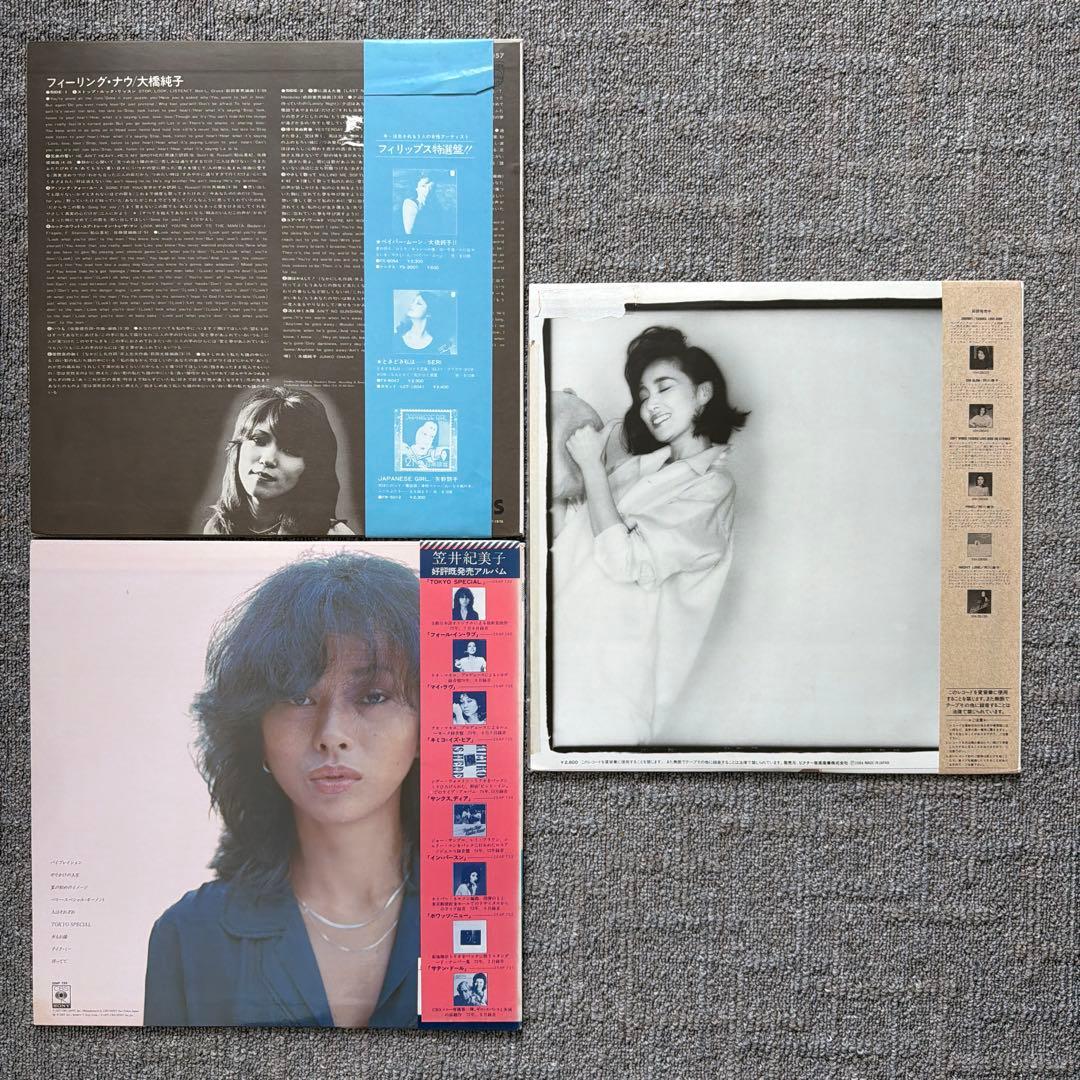 人気盤３枚セット 大橋純子 笠井紀美子 阿川泰子