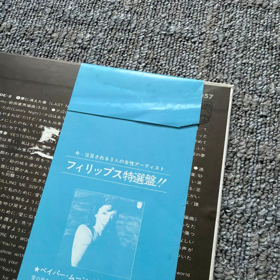 人気盤３枚セット 大橋純子 笠井紀美子 阿川泰子