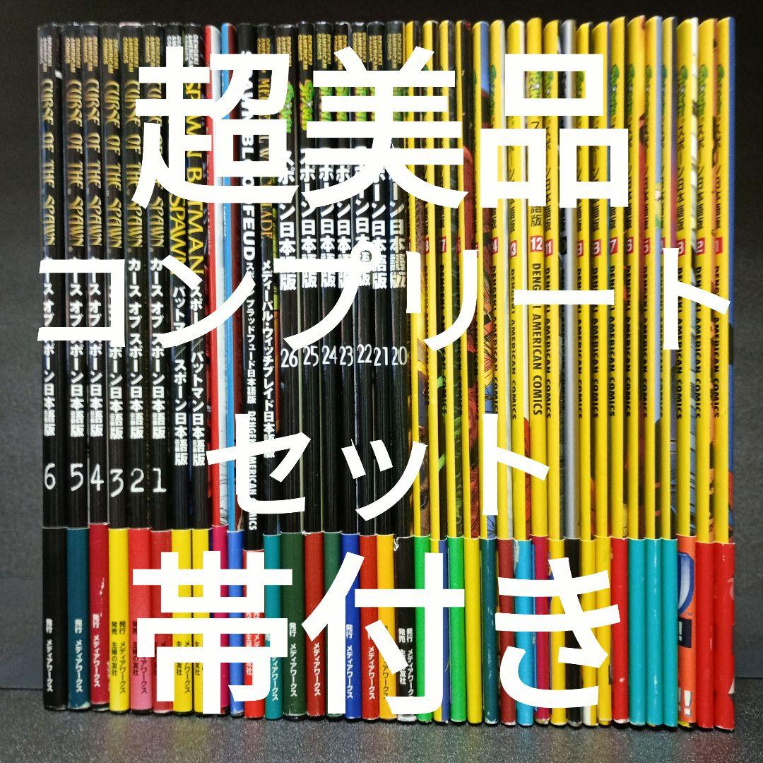 SPAWN スポーン 日本語版　全巻（1～26巻）＋ スピンオフ各種（12冊）