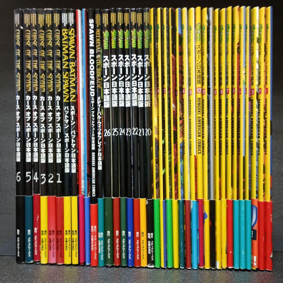 SPAWN スポーン 日本語版　全巻（1～26巻）＋ スピンオフ各種（12冊）
