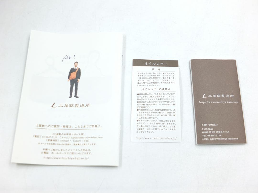 美品 土屋鞄 トーンオイルヌメ ミディアムトート トートバッグ 肩掛けバッグ