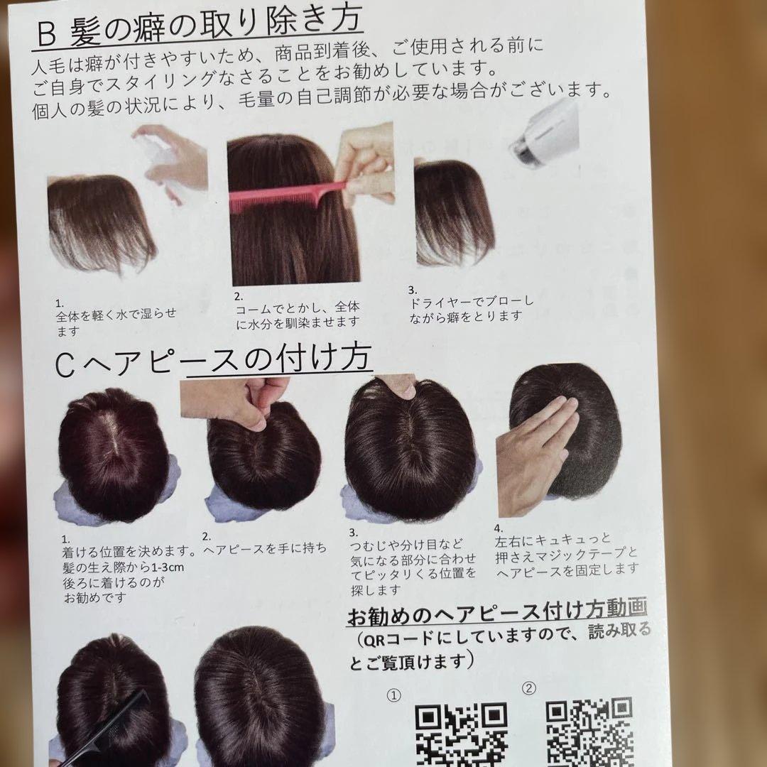 シートエクステ　ブラウン