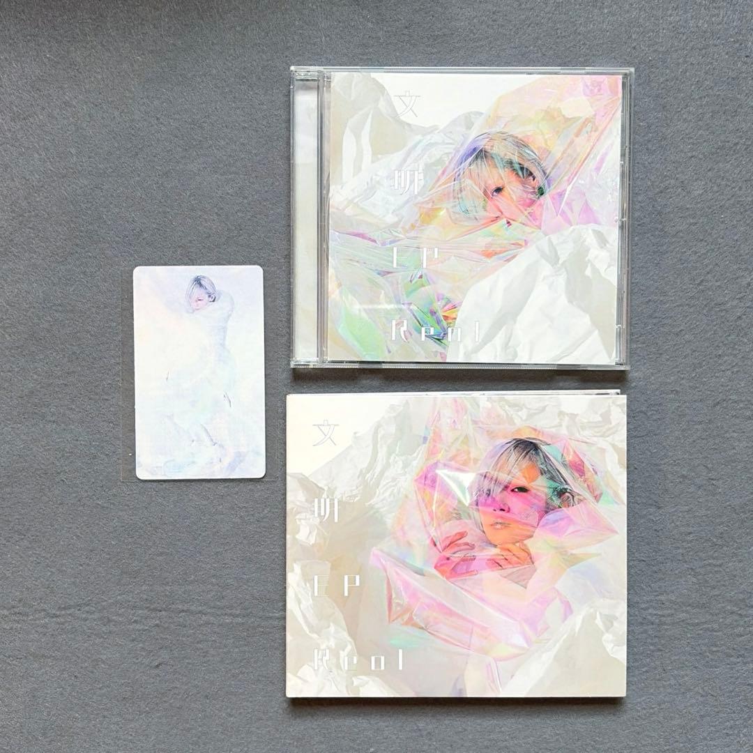 Reol 文明EP 初回 通常 特典