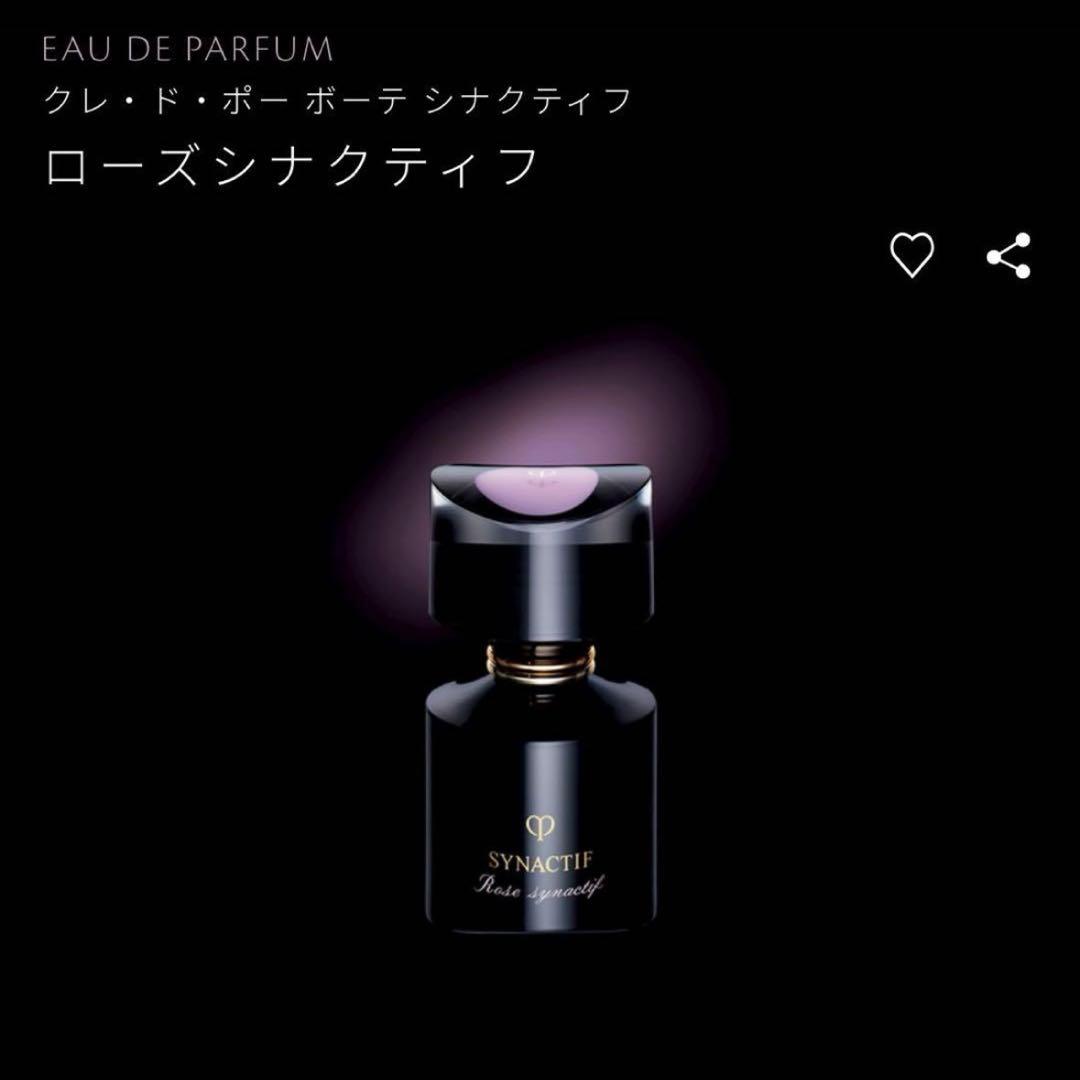 新品未開封！クレドポーボーテ シナクティフ ローズシナクティフ