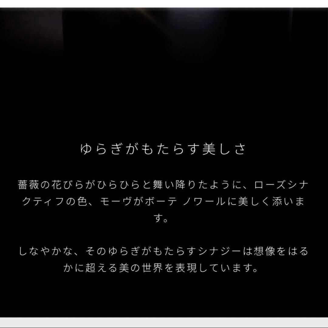 新品未開封！クレドポーボーテ シナクティフ ローズシナクティフ