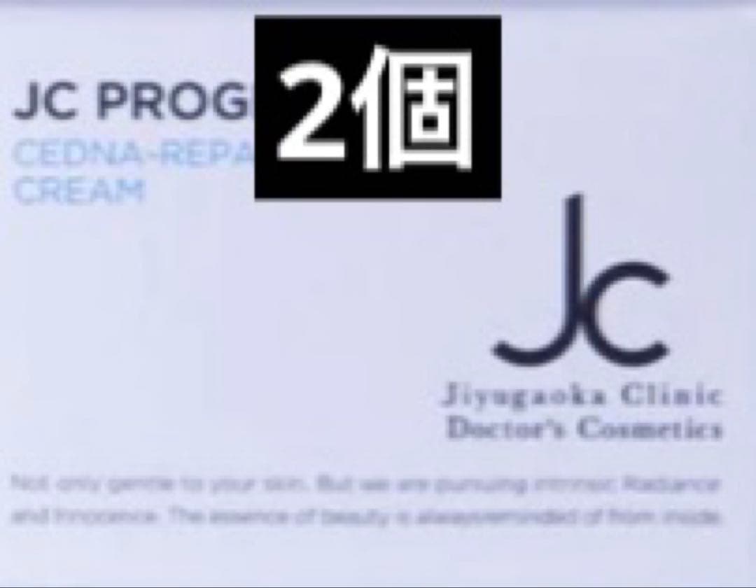 セドナリペールクリーム