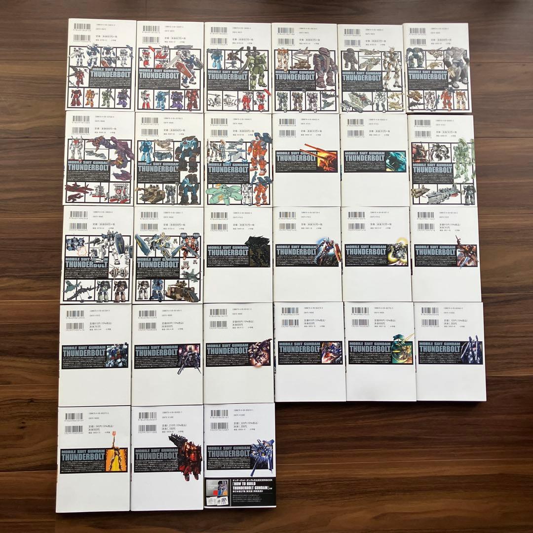 【全巻セット】機動戦士ガンダム サンダーボルト 1〜27巻