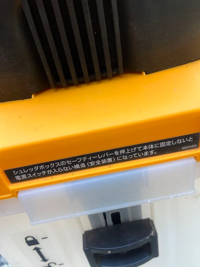 京セラ ガーデンシュレッダ