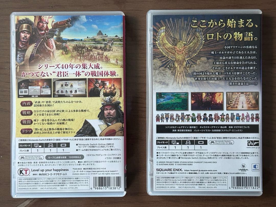 信長の野望 新生 & ドラゴンクエスト3 セット