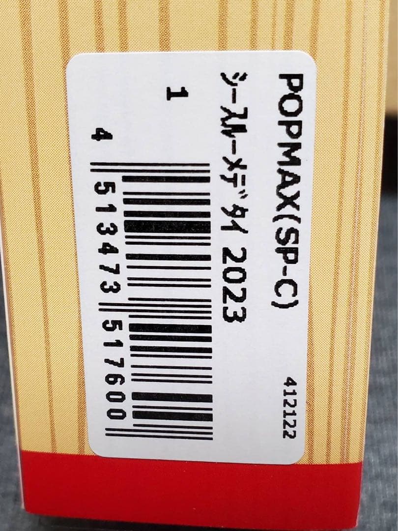 新品激レアメガバス　POPMAX SP―C　大凶