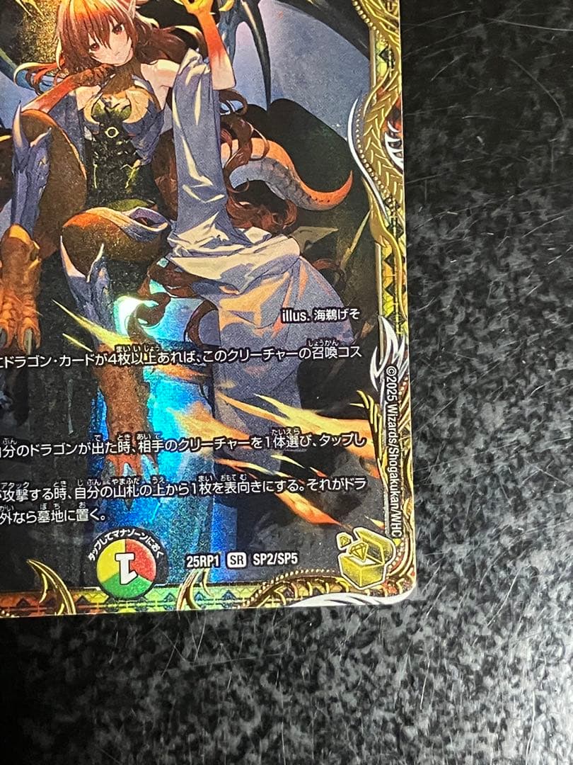 デュエルマスターズ ボルシャック・ドリーム・ドラゴン 金トレ