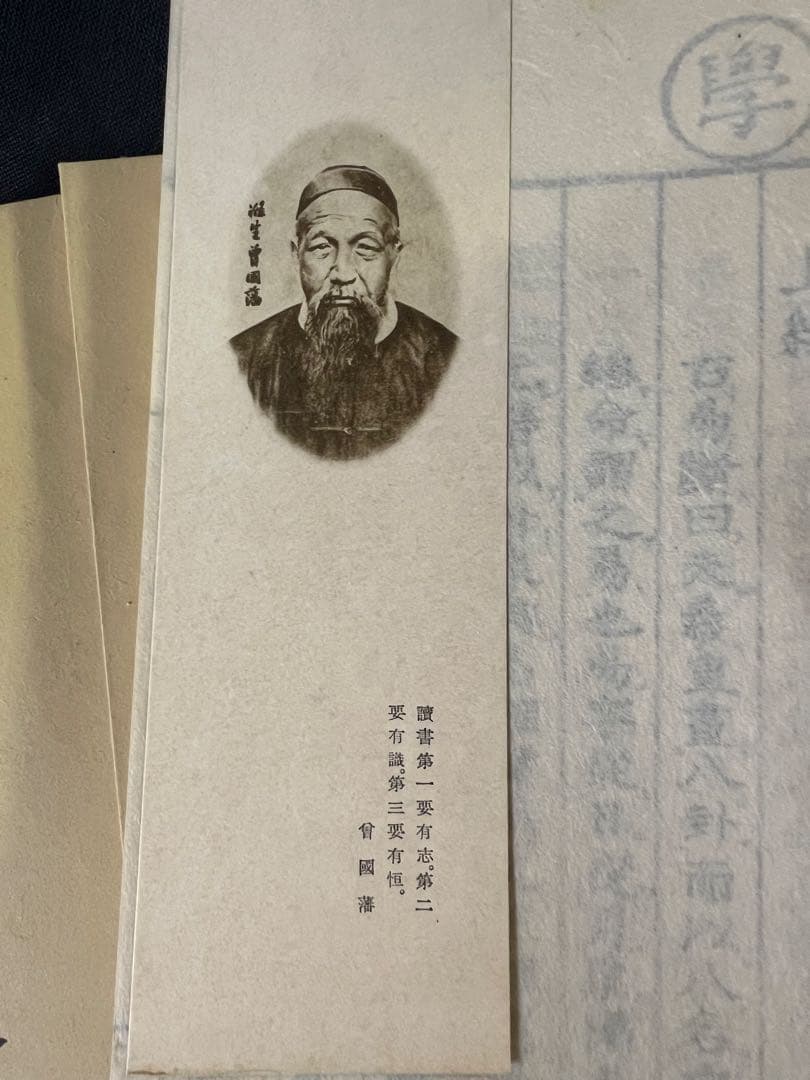 「古周易解略」前田家秘蔵本の影印復刻 昭和11年 非売品 極美◆易経 易学 易占