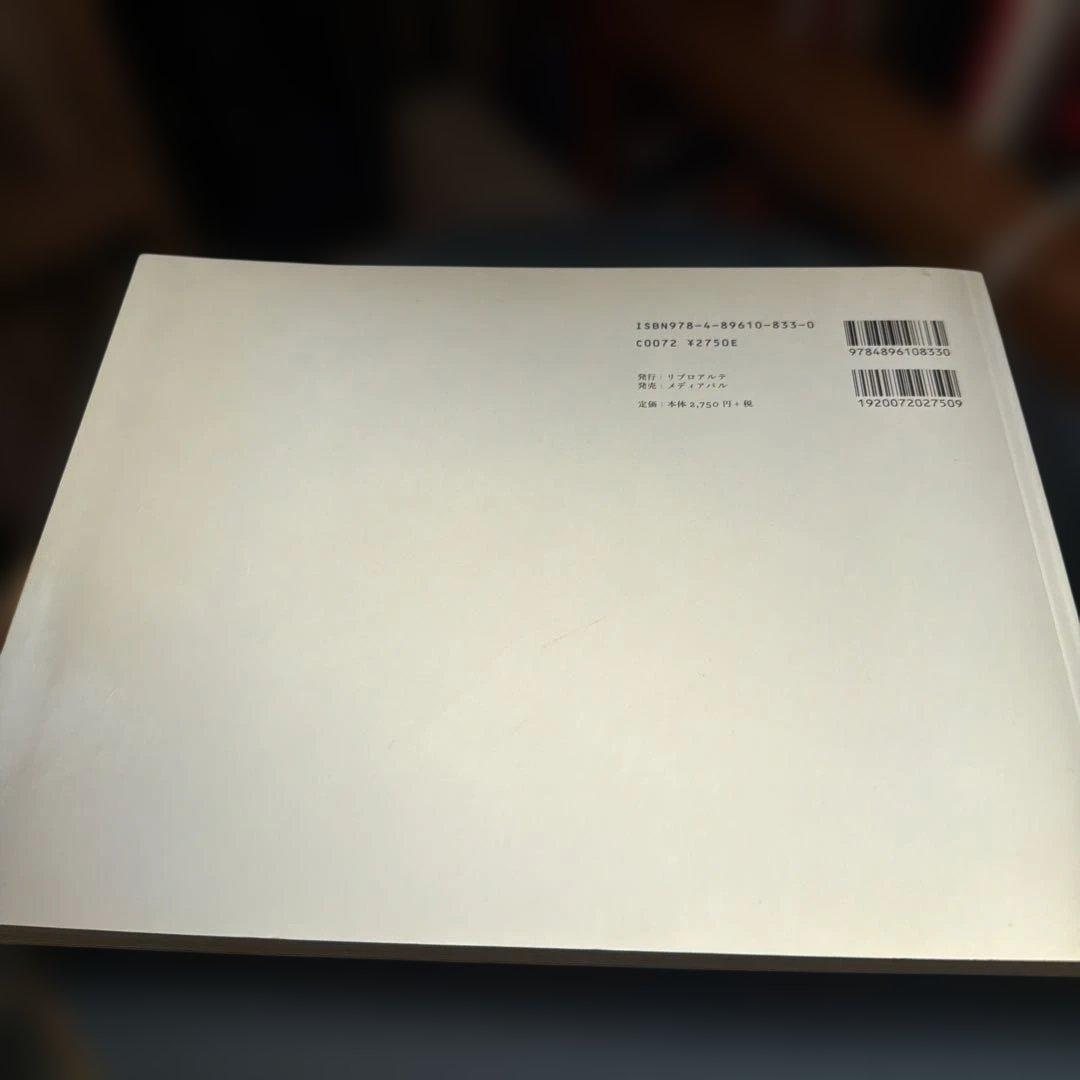 ハルとミナ　濱田英明