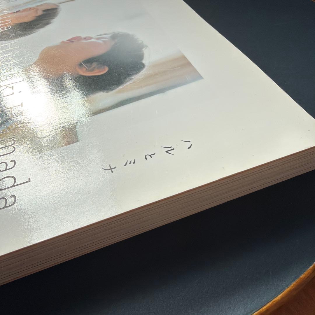 ハルとミナ　濱田英明