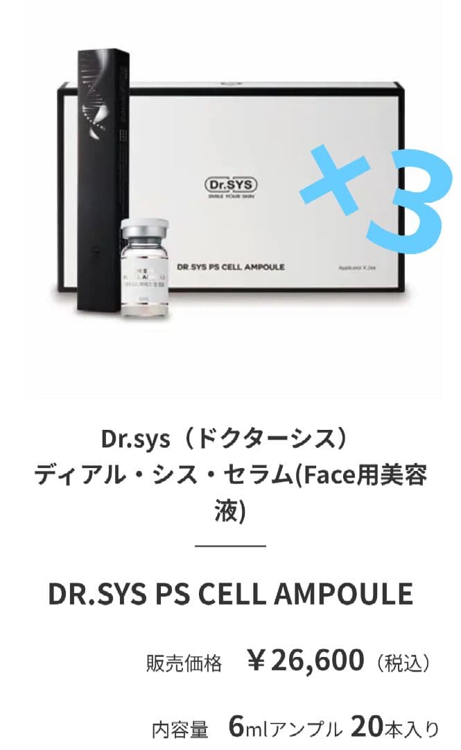 ドクターシス ステミー 韓国コスメ スタートセット セラム ピーリング