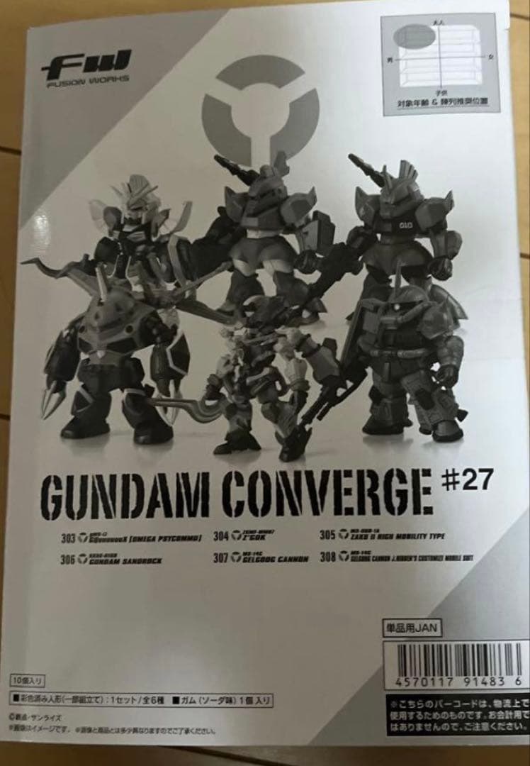 GUNDAM CONVERGE ガンダムコンバージ　27と28 セット