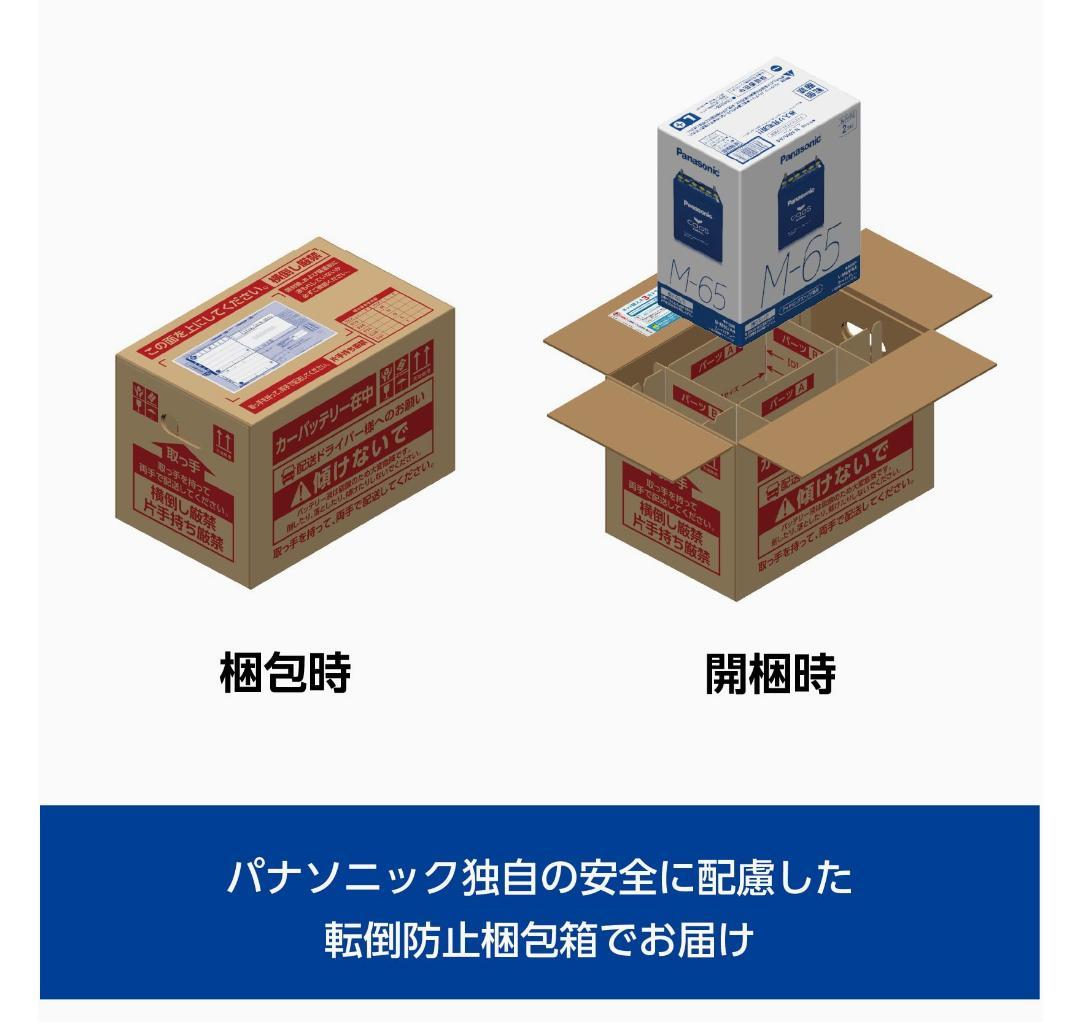 Panasonic　caos　Blue　Battery　Q105/A4