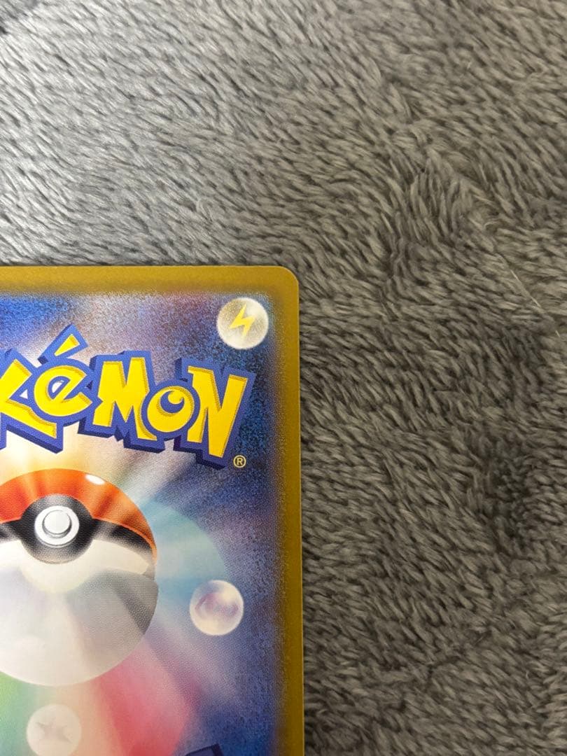 ピカチュウex SAR仕様　MC 764/742 スタートデッキ100バトル