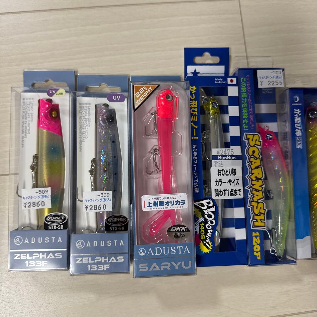 ゼルファスZELPHAS 133F