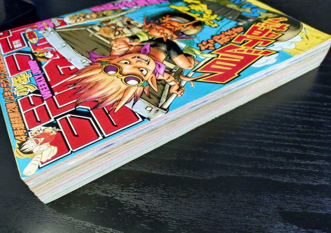 【週刊少年ジャンプ2000年23号】新連載サンドランド チョッパー初登場