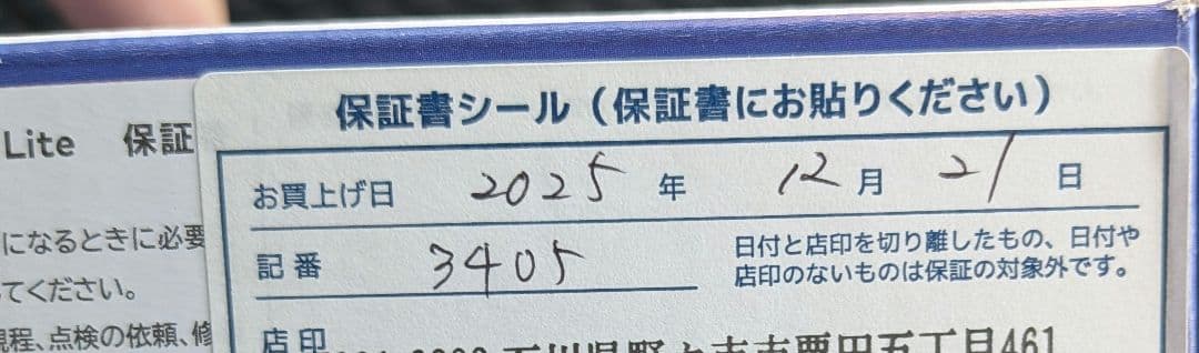 Nintendo Switch Lite 本体 ブルー 2025.12月購入