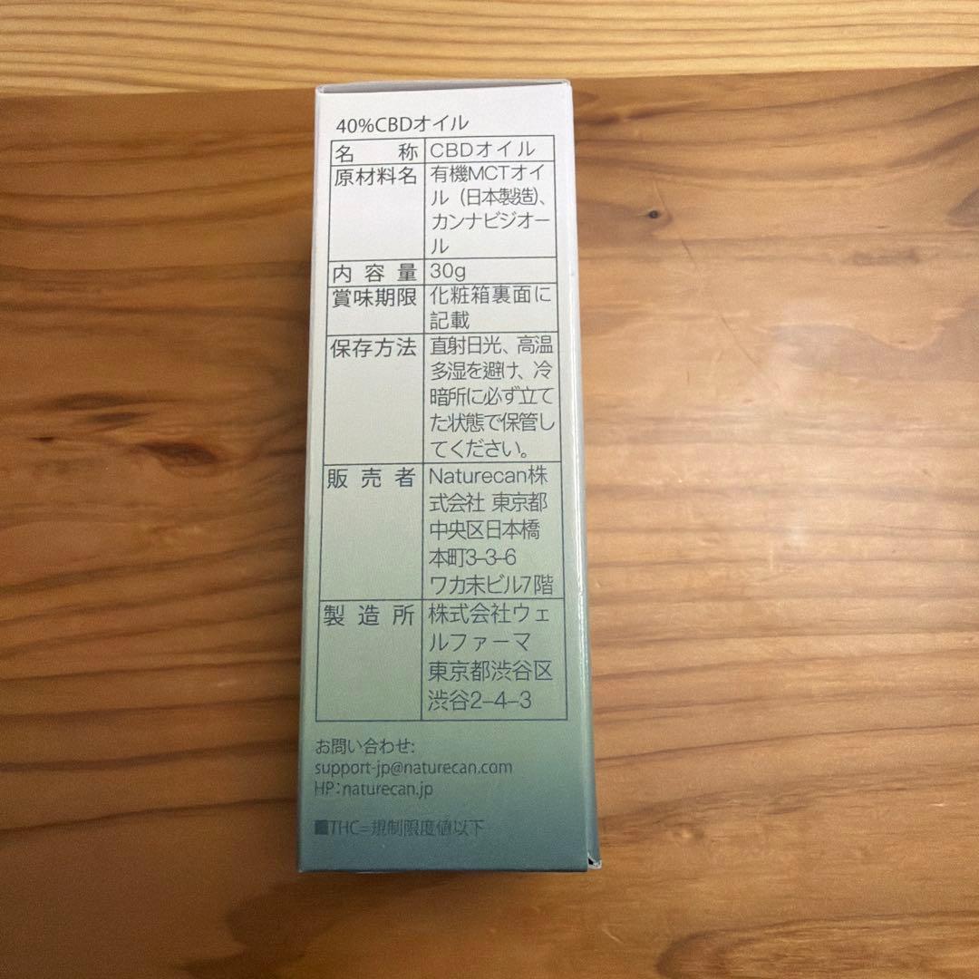 ネイチャーカン　Naturecan　40% CBDオイル　30ml(大容量)