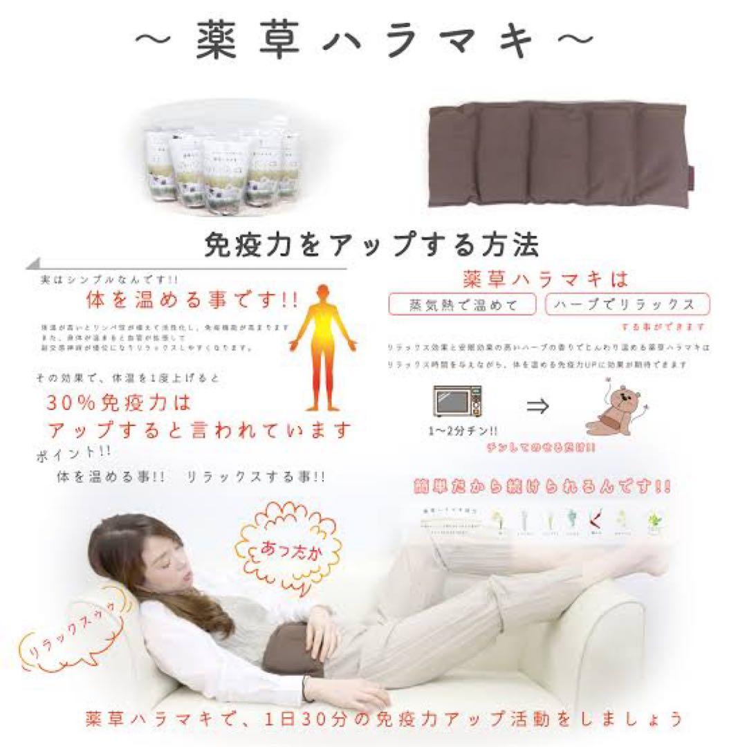 薬草ハラマキ プレミアム 1000g