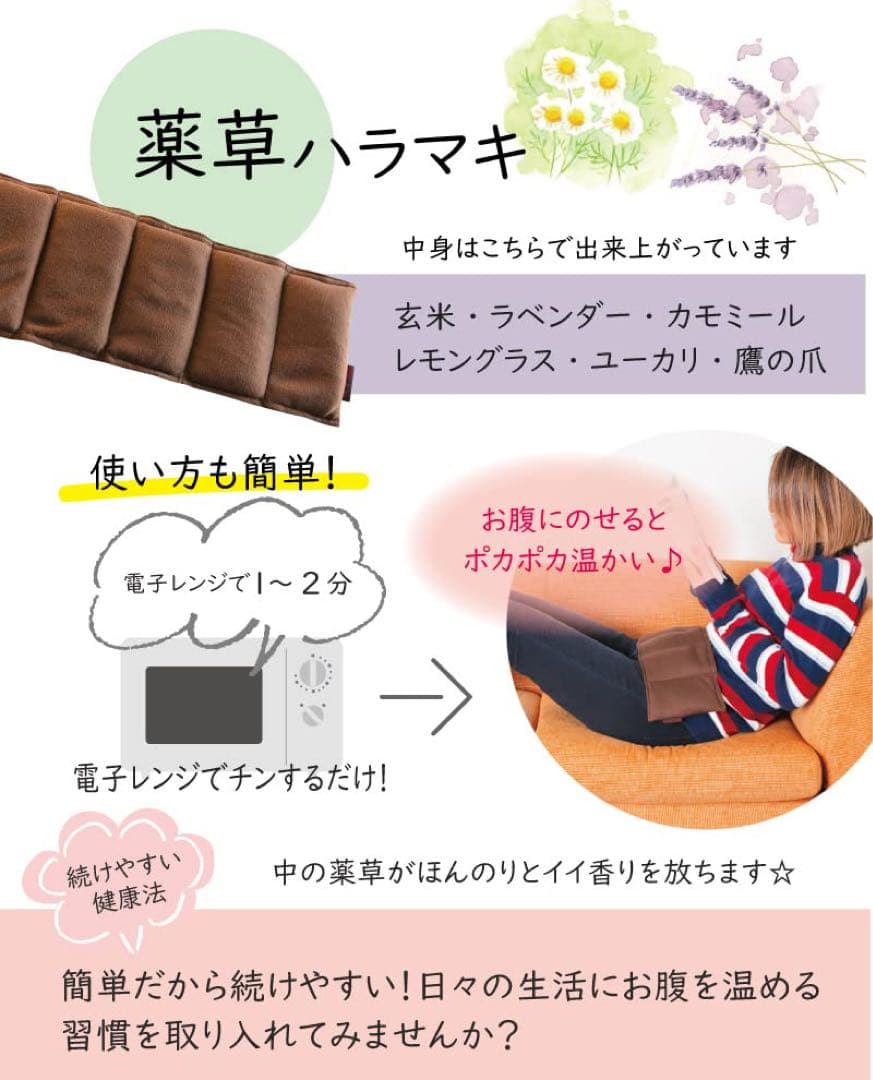 薬草ハラマキ プレミアム 1000g