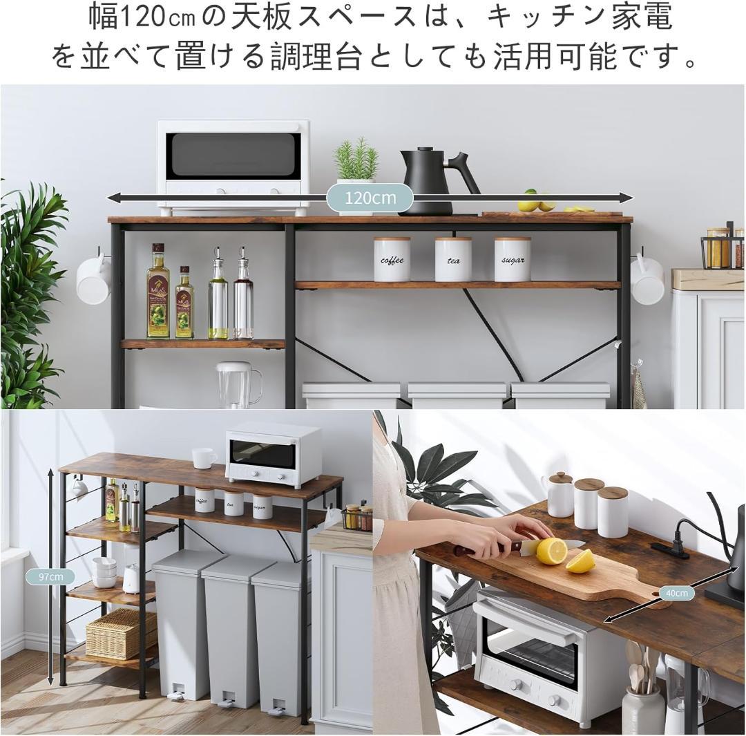 LunarLight レンジラック 食器棚 キッチン棚 コンセント付き 黒＆木目