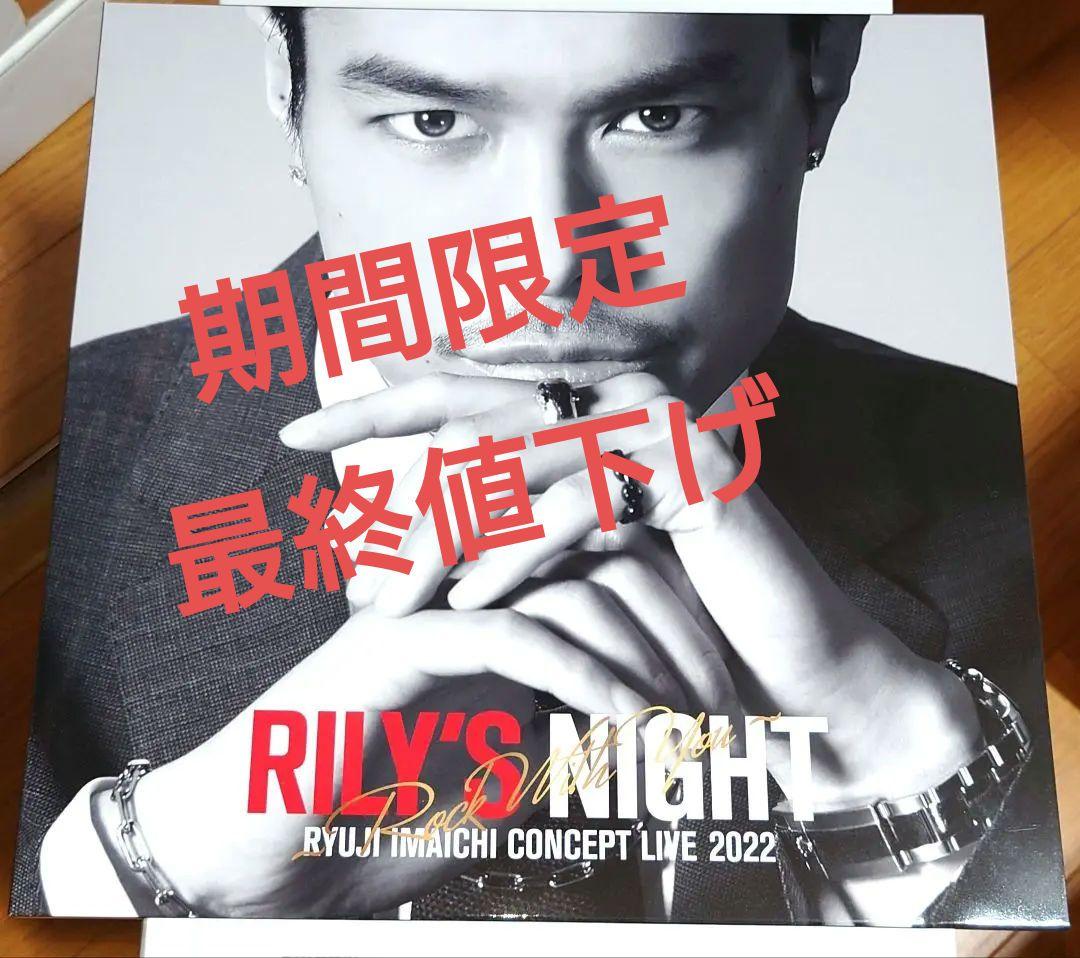 今市隆二 RILYSNIGHT Blu-ray 初回生産限定盤 三代目JSB