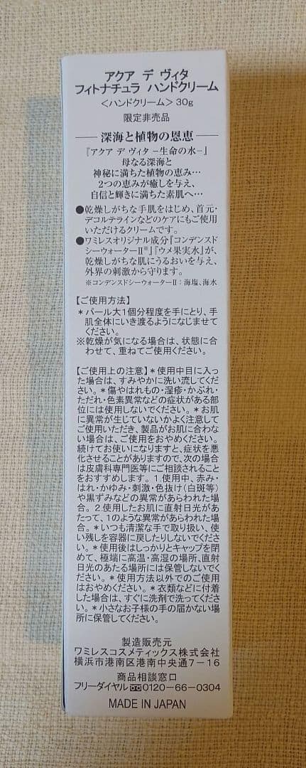 【送料込み】ワミレス ザ ミネラルクリーム おまけつき