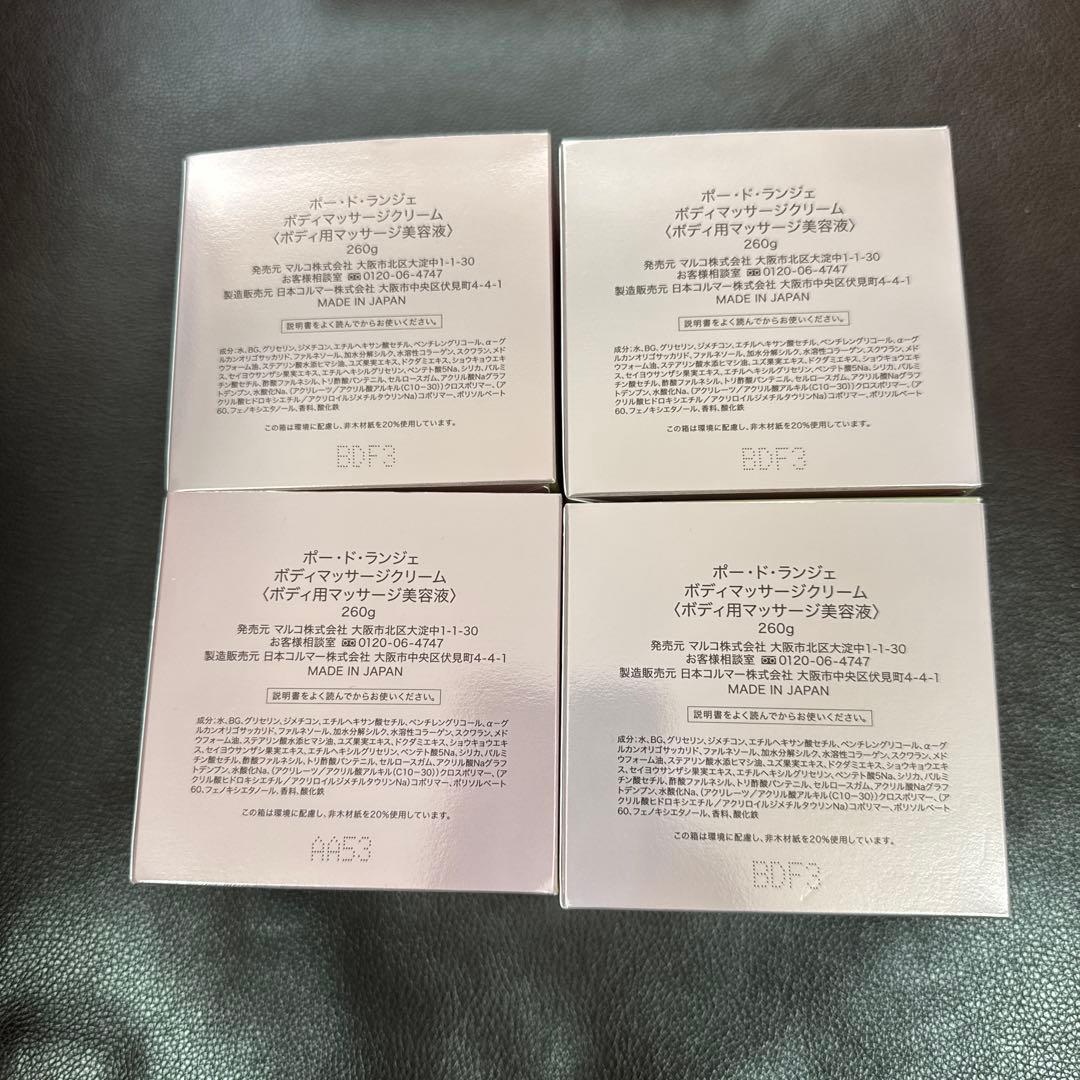 //未開封新品//マルコ PEAU DE L'ANGE ボディマッサージクリーム