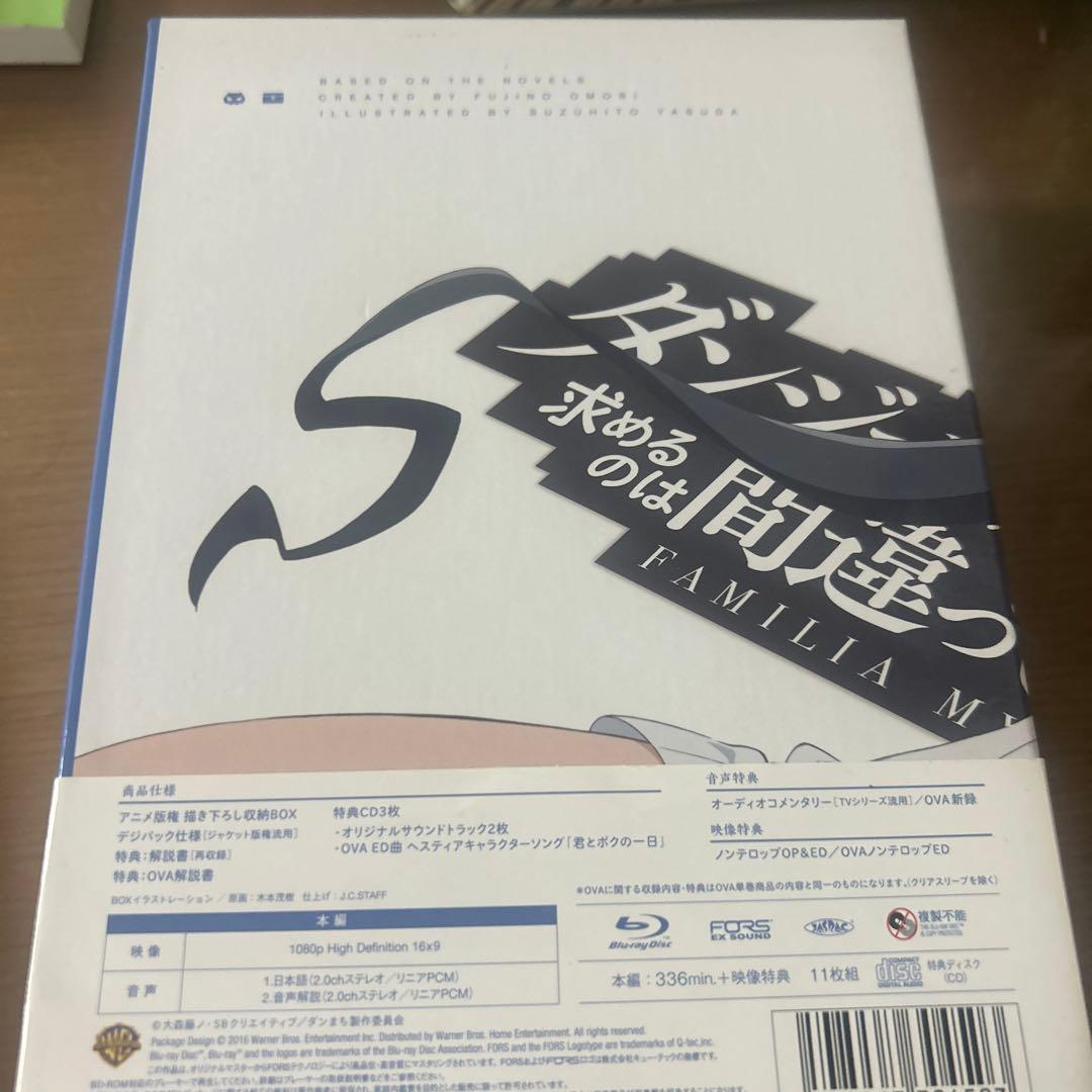 ダンジョンに出会いを求めるのは間違っているだろうか Blu-ray BOX(O…