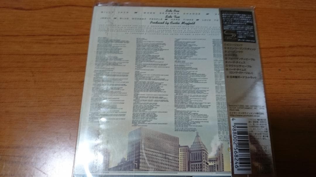 Curtis Mayfield　There's No Place【ＳＨＭ－ＣＤ】