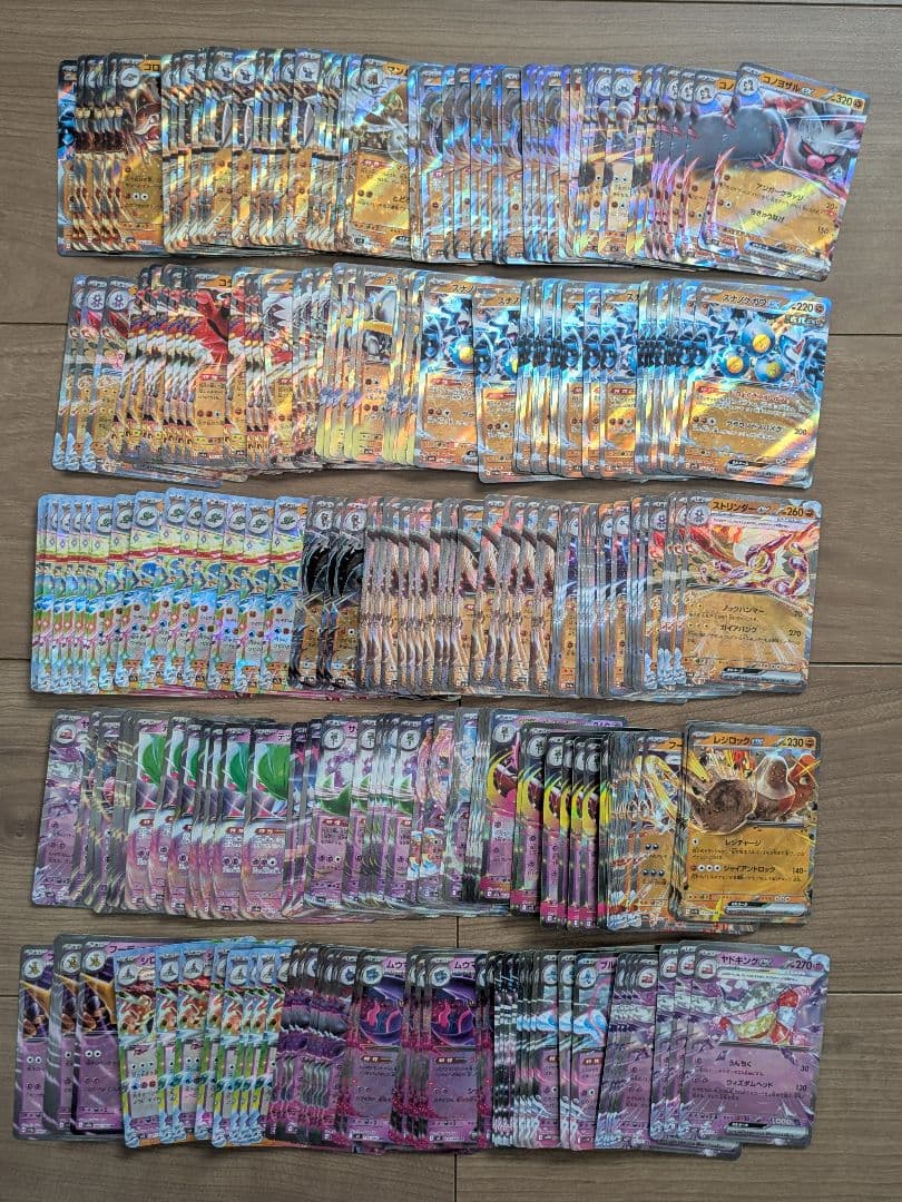 ポケモンカード まとめ