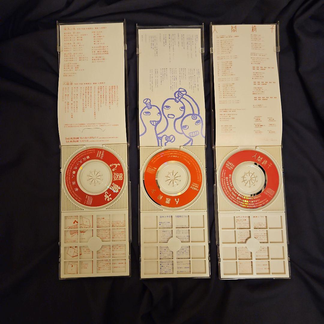 人間椅子「夜叉ヶ池」「幸福のねじ」「もっと光を！」CD シングル3セット