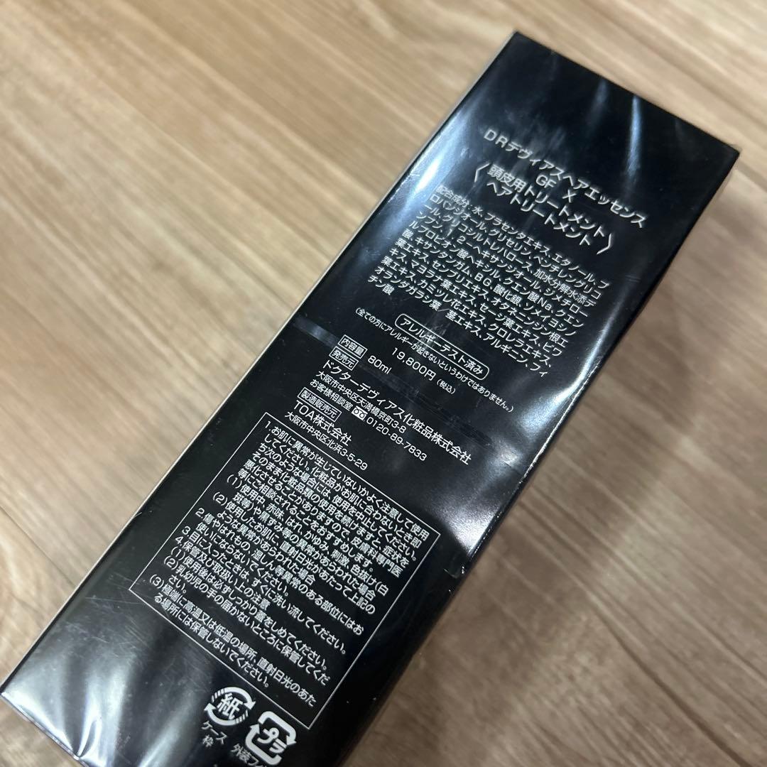 【最安値】DRデヴィアスヘアエッセンス　GF X 5本セット