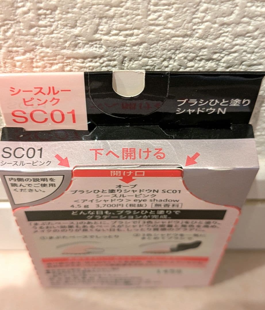 【廃盤】AUBE オーブ ブラシひと塗りシャドウN SC01 シースルーピンク