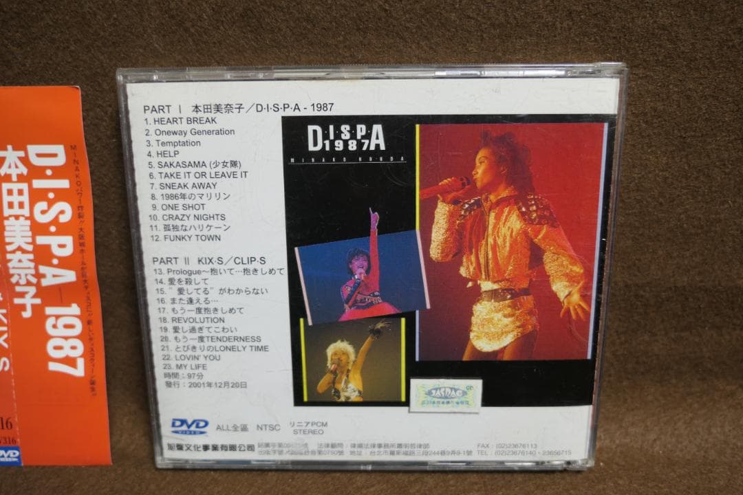 台北盤 DVD　本田美奈子 DISPA 1987 & KIX.S CLIPS