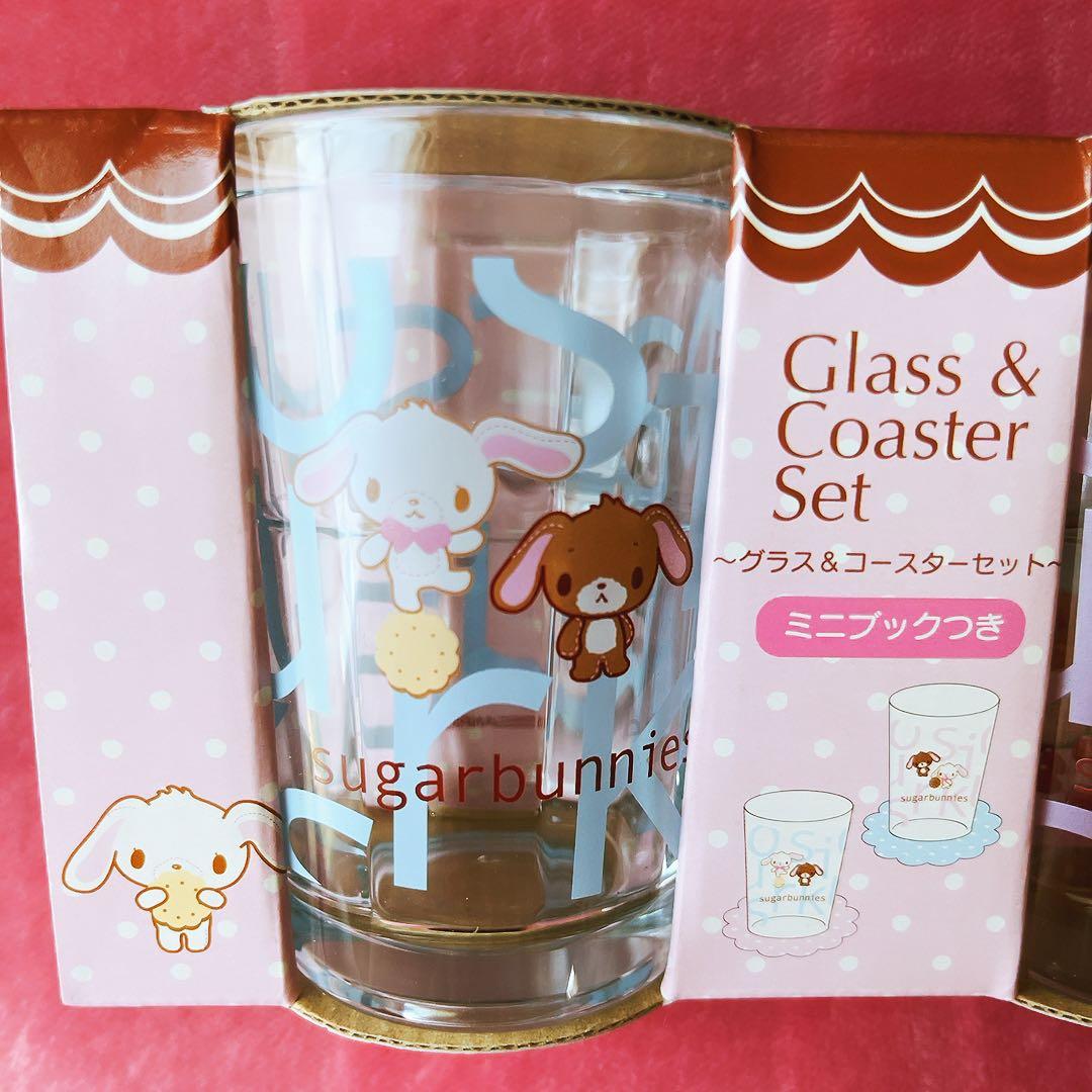 希少レア　シュガーバニーズ　グラス　コースター　ブック　平成レトロ　サンリオ