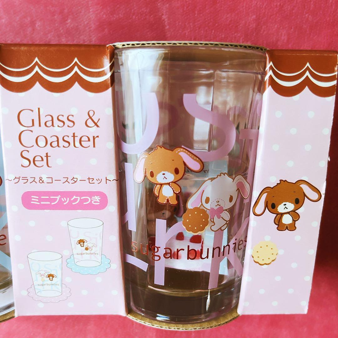 希少レア　シュガーバニーズ　グラス　コースター　ブック　平成レトロ　サンリオ
