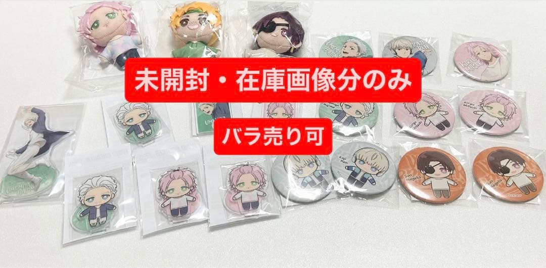 WIND BREAKER セガラッキーくじオンライン　STREET DANCE